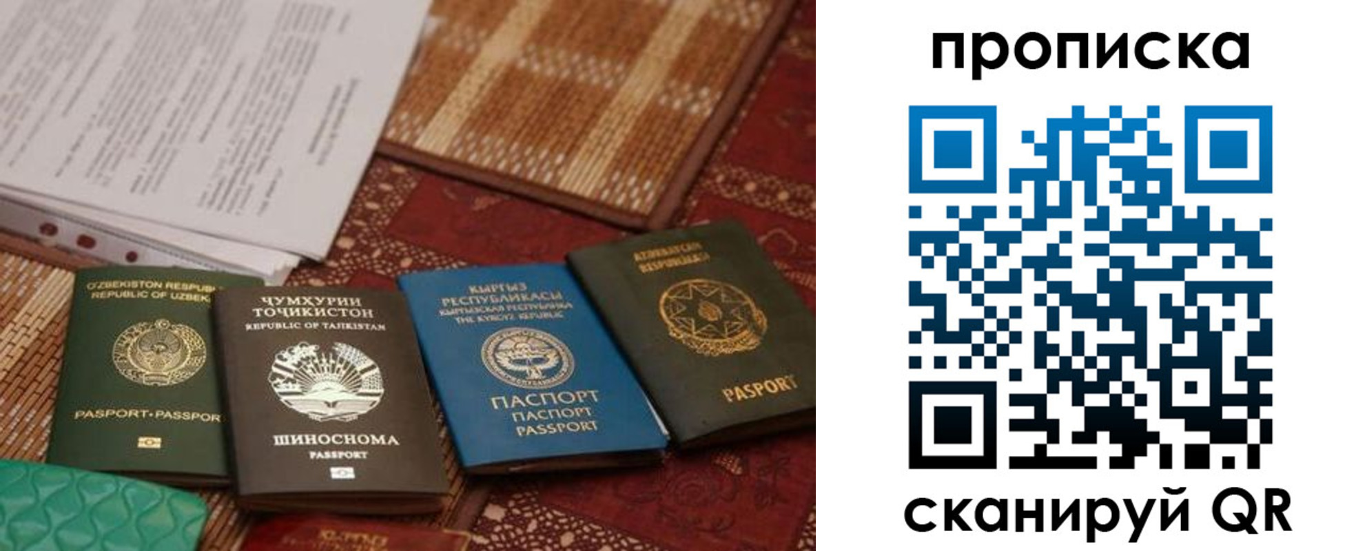 прописка иностранных граждан в Великом Новгороде