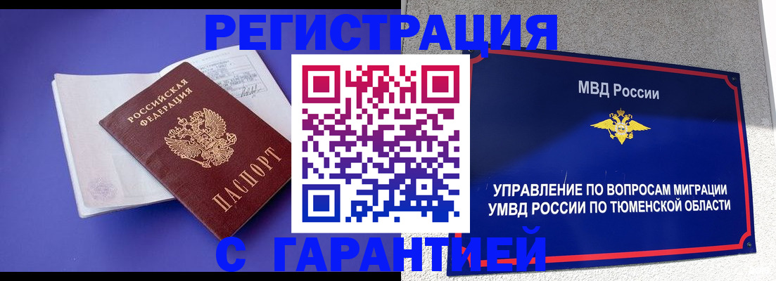 миграционный учет в Великом Новгороде