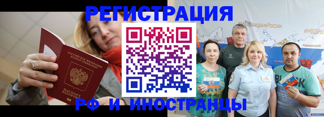 регистрация в Великом Новгороде