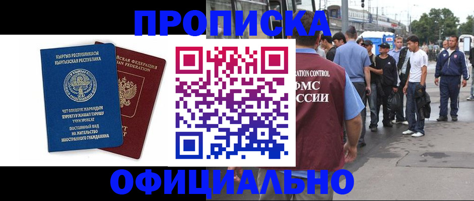 временная регистрация в Великом Новгороде